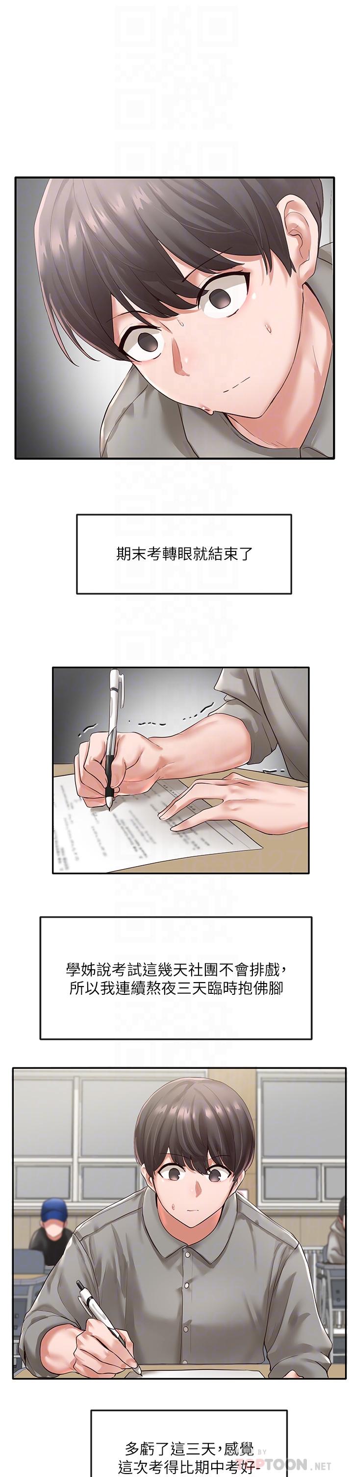 6P - 社团学姊