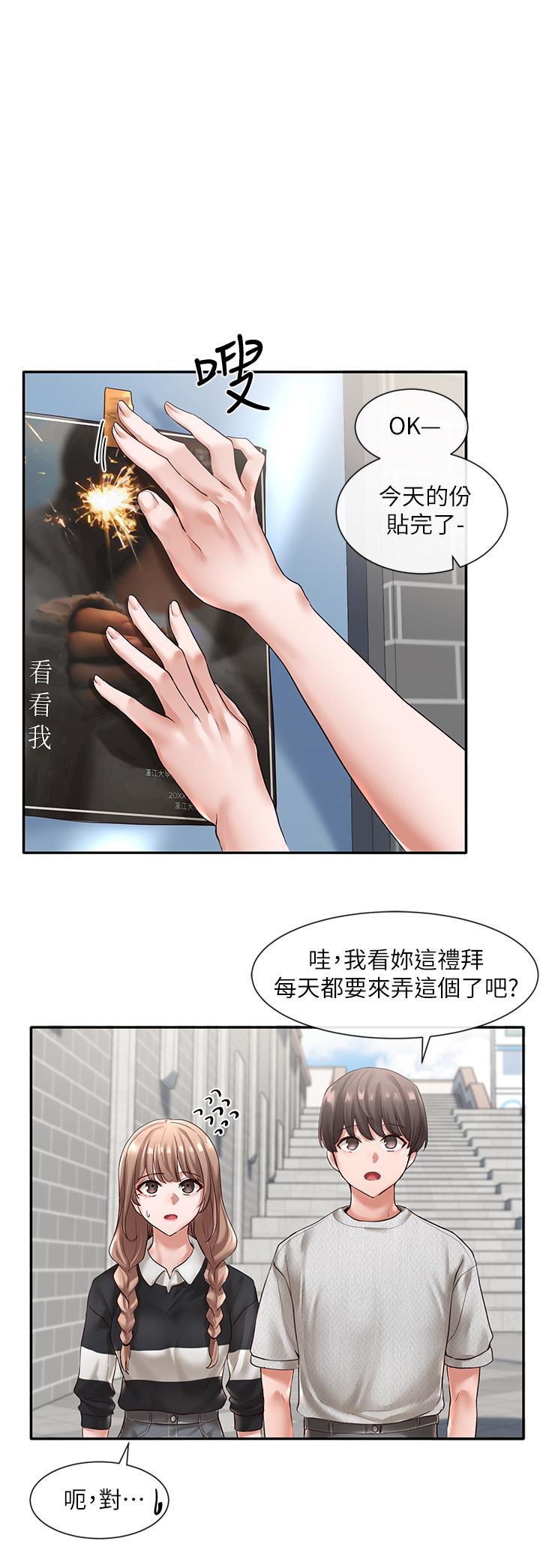 13P - 社团学姊