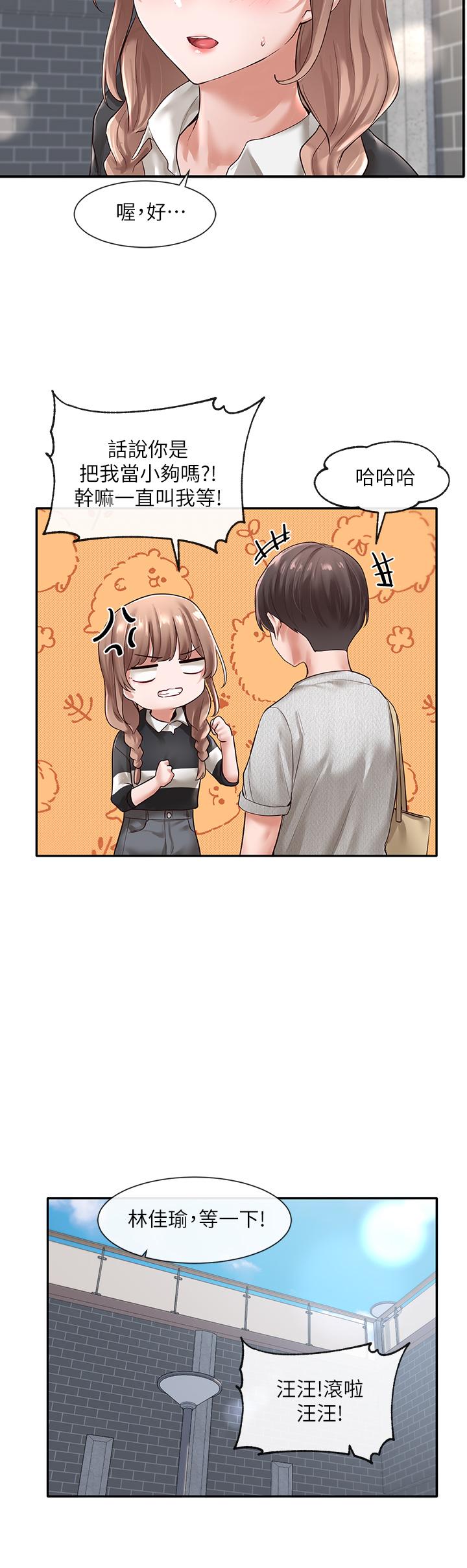 19P - 社团学姊