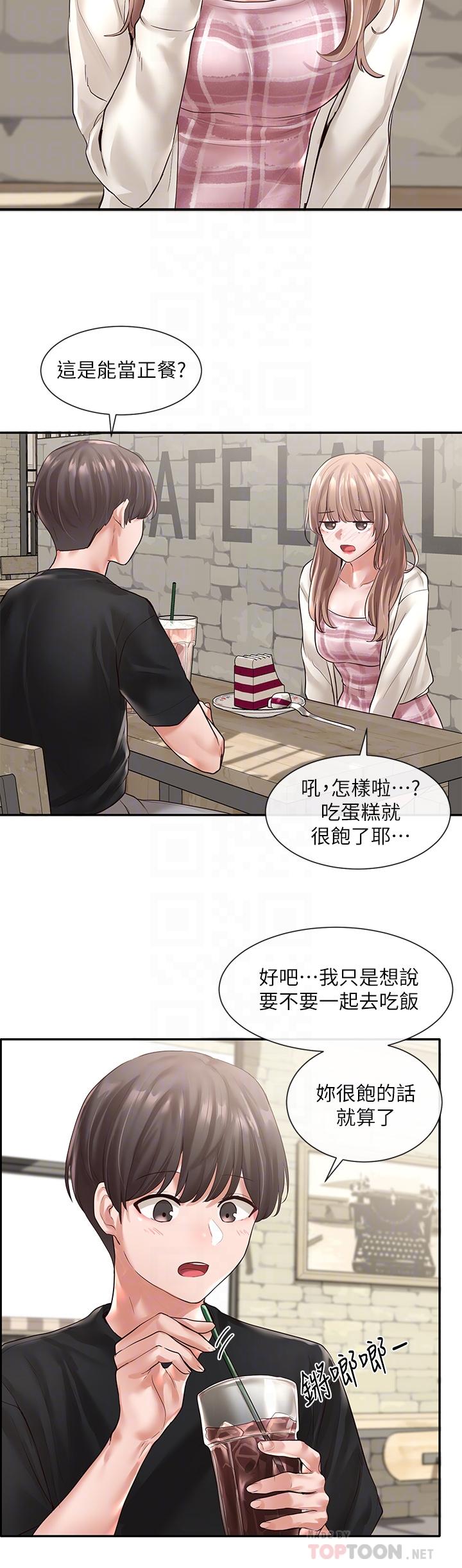 10P - 社团学姊