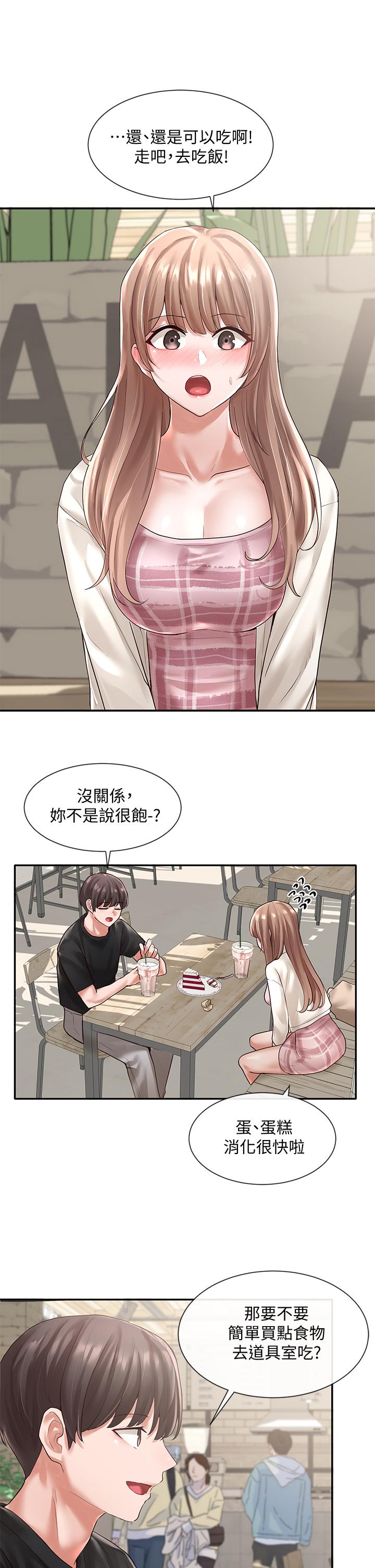 11P - 社团学姊