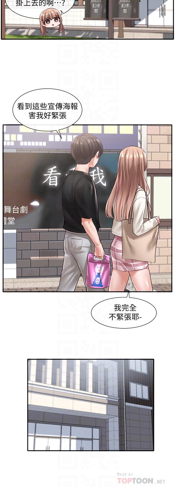 14P - 社团学姊