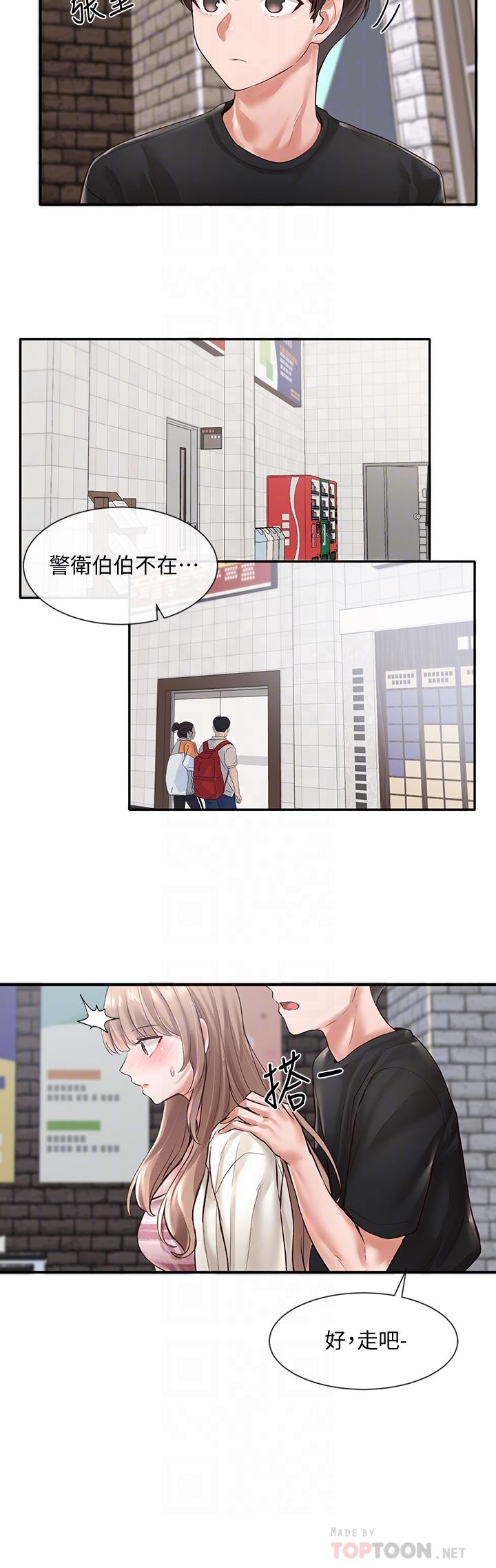 16P - 社团学姊