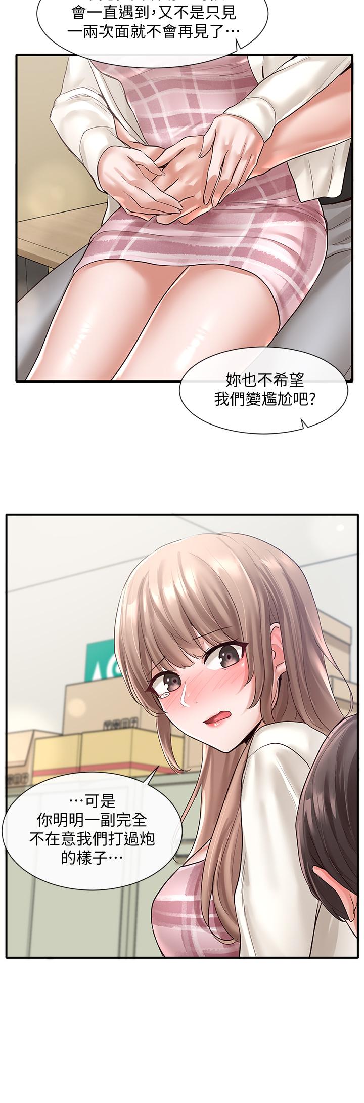 34P - 社团学姊