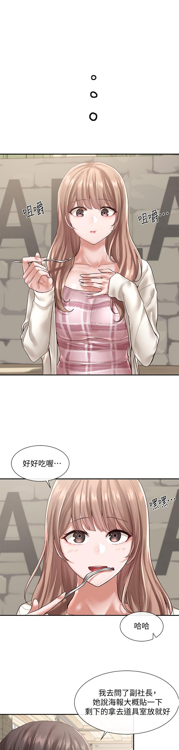 5P - 社团学姊