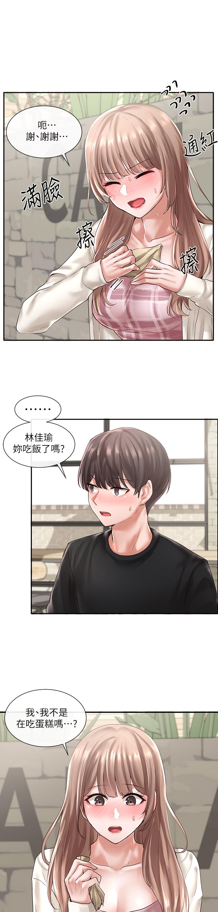 9P - 社团学姊