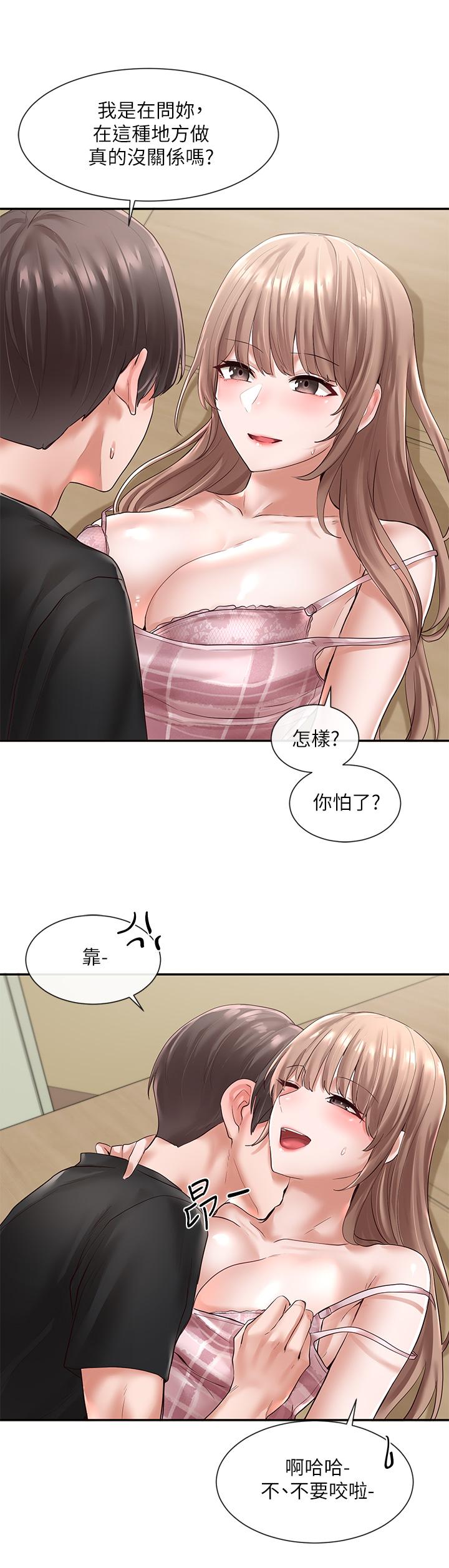 19P - 社团学姊