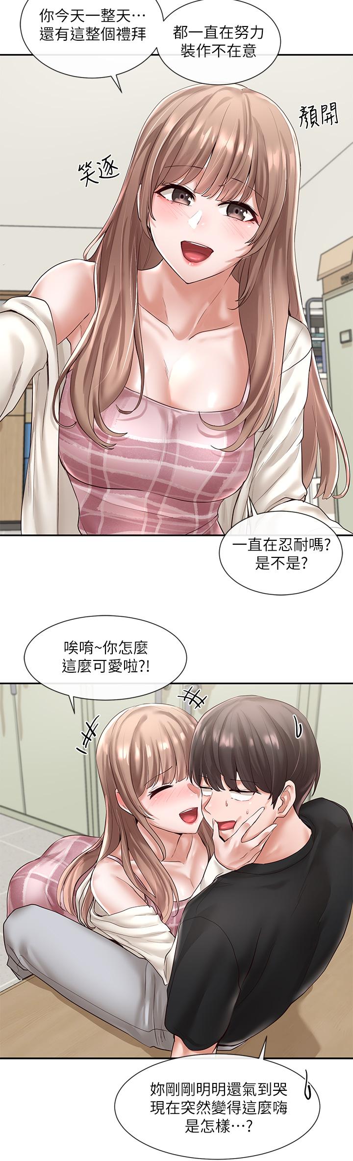 9P - 社团学姊