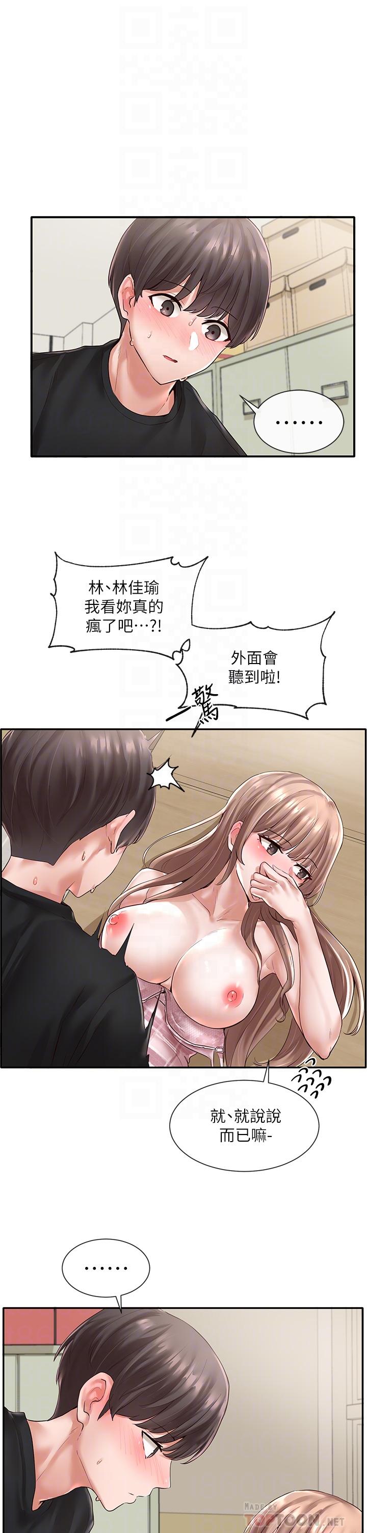 4P - 社团学姊