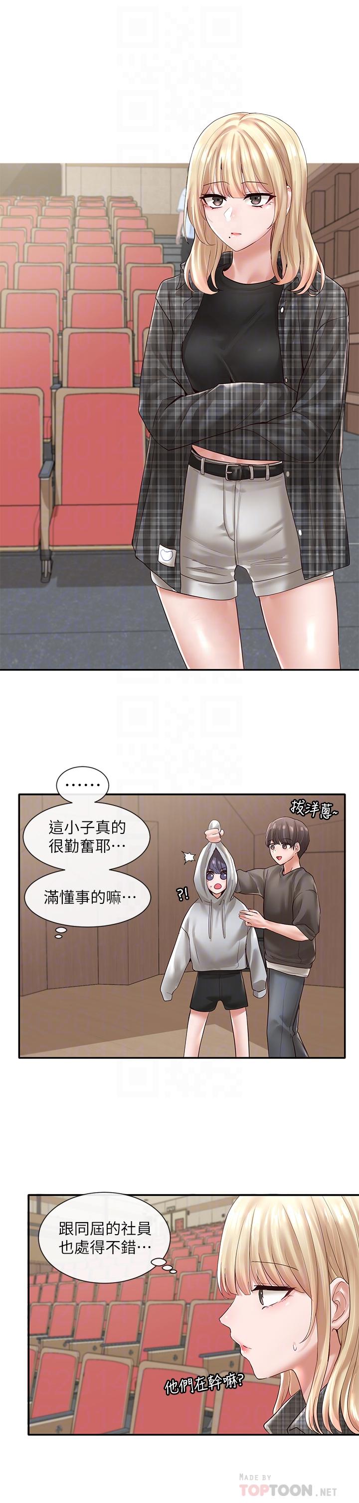10P - 社团学姊