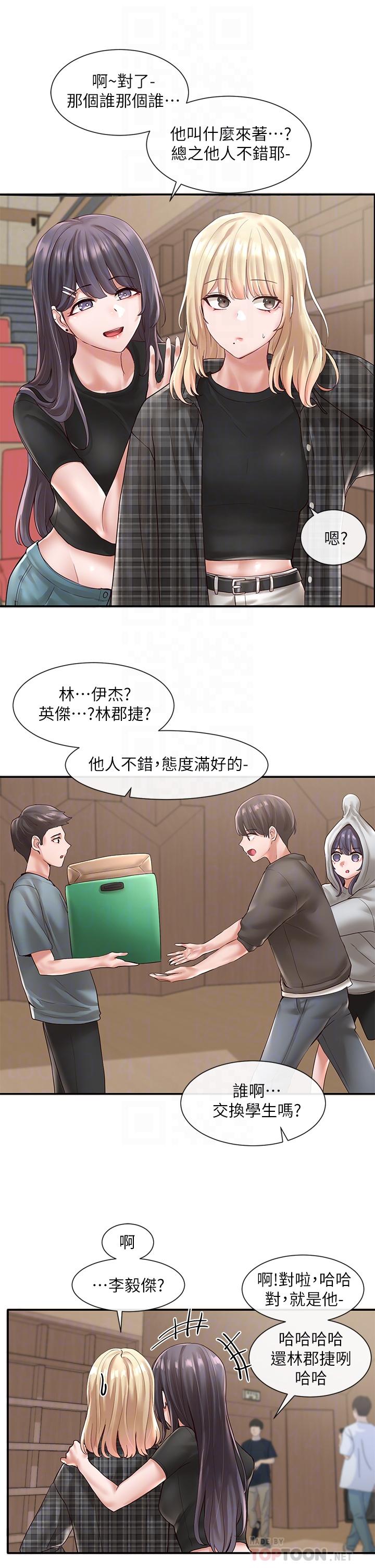 12P - 社团学姊