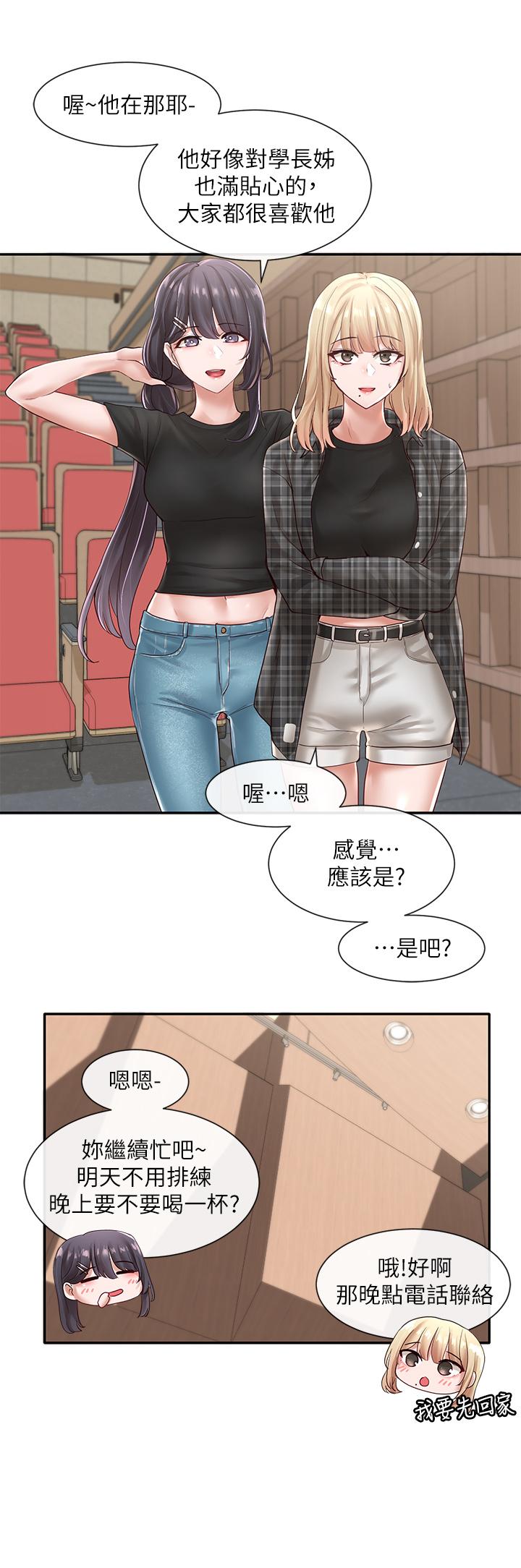 13P - 社团学姊