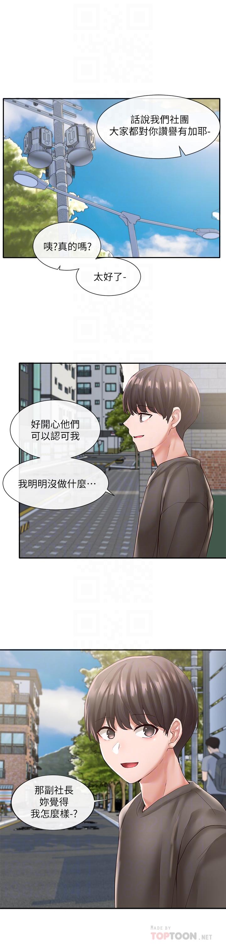 18P - 社团学姊