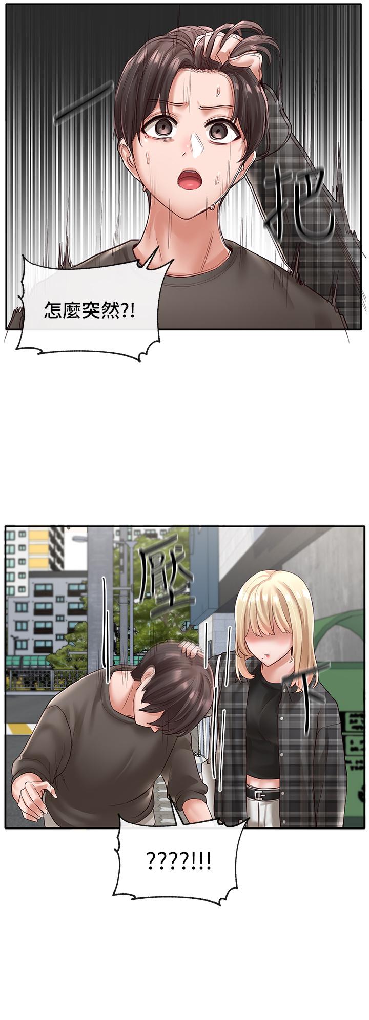21P - 社团学姊