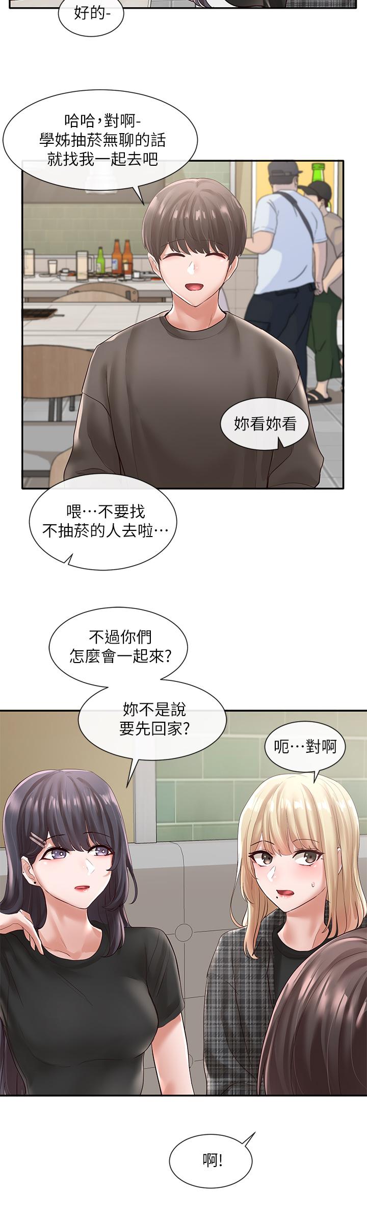 25P - 社团学姊