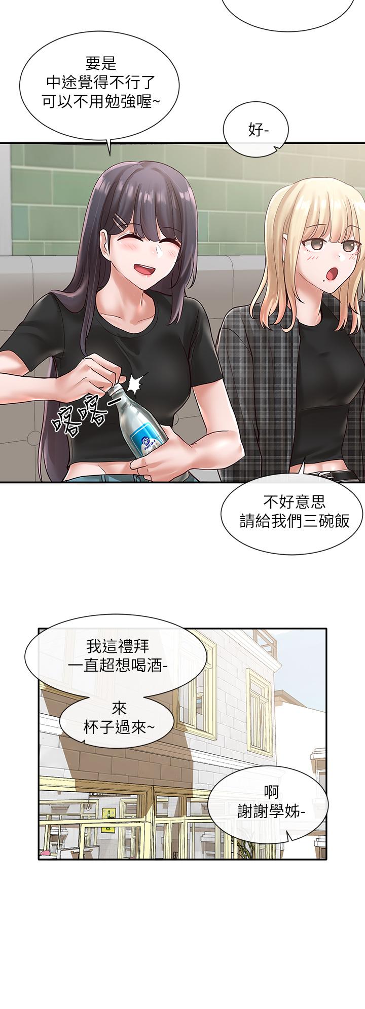29P - 社团学姊