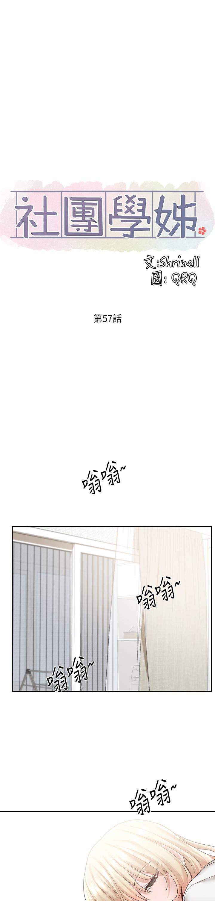 35P - 社团学姊