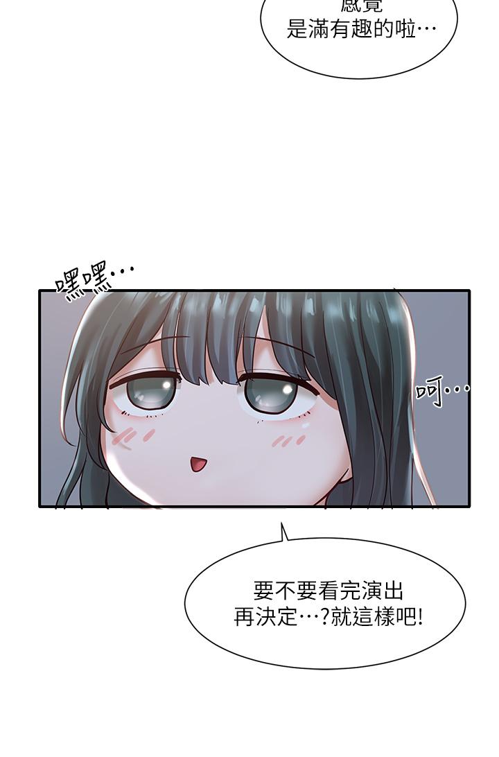 3P - 社团学姊