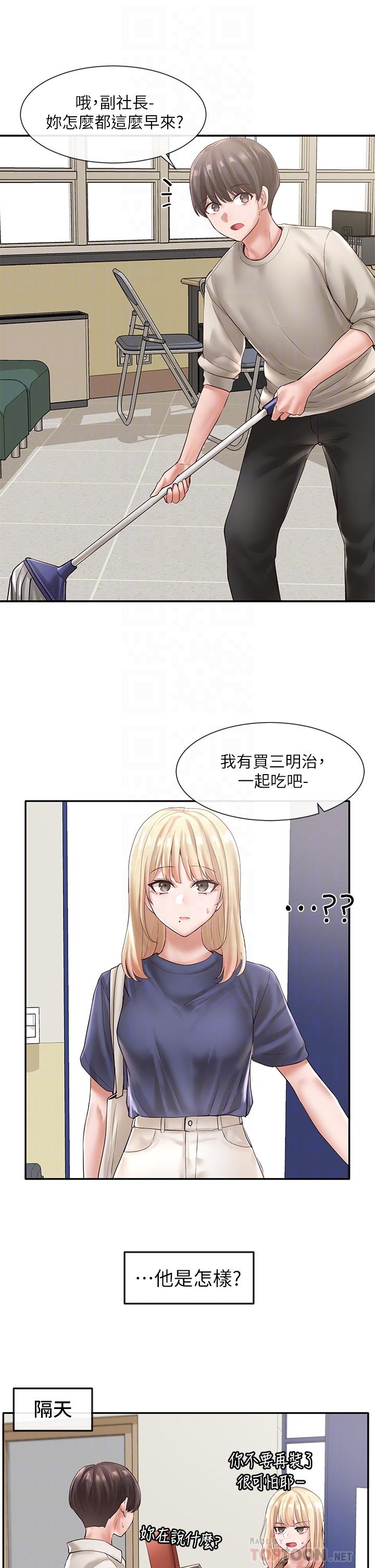 8P - 社团学姊