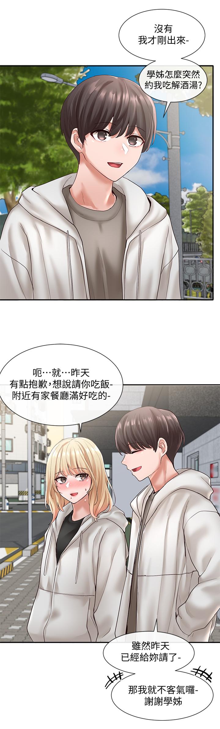 22P - 社团学姊
