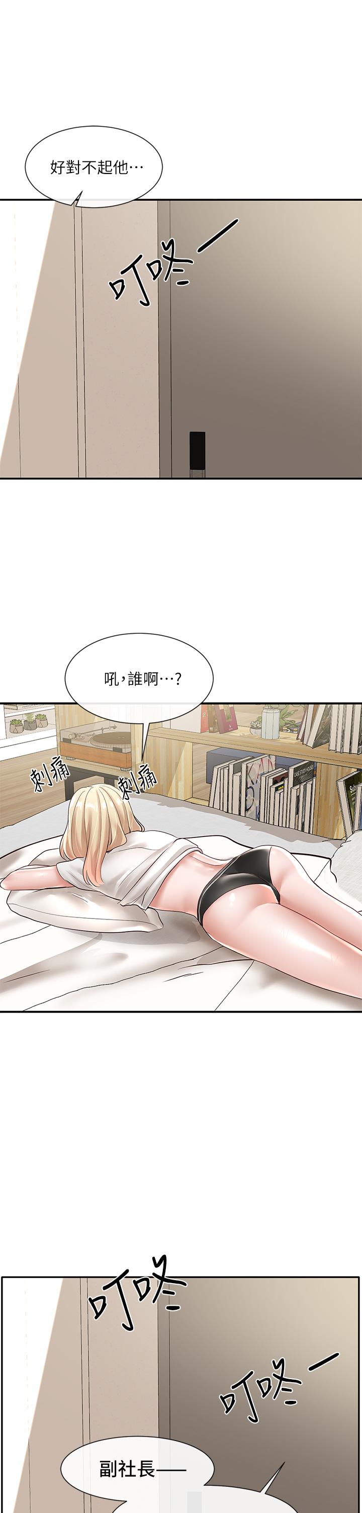 2P - 社团学姊
