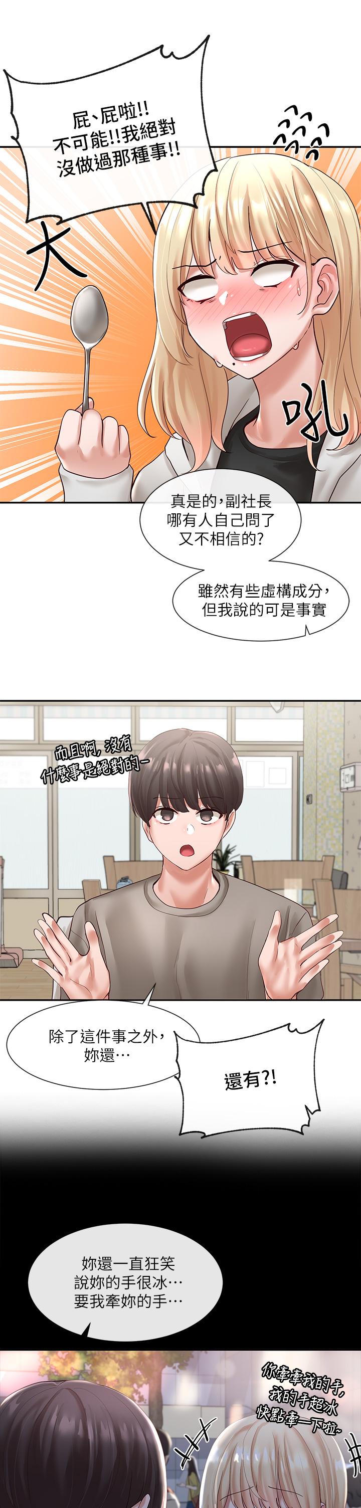 29P - 社团学姊