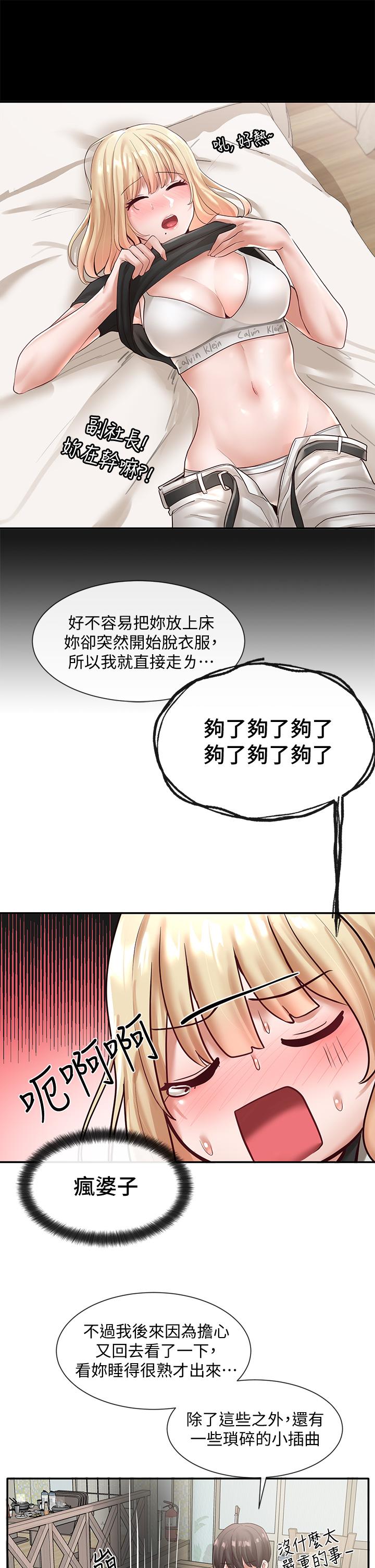 31P - 社团学姊