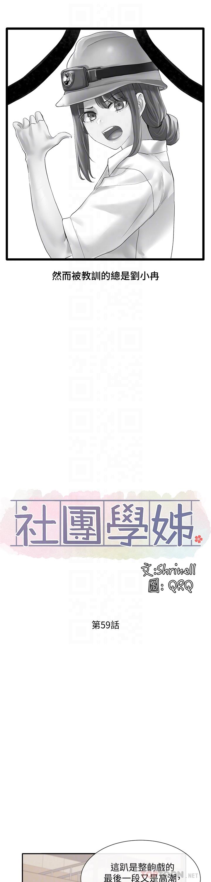 10P - 社团学姊