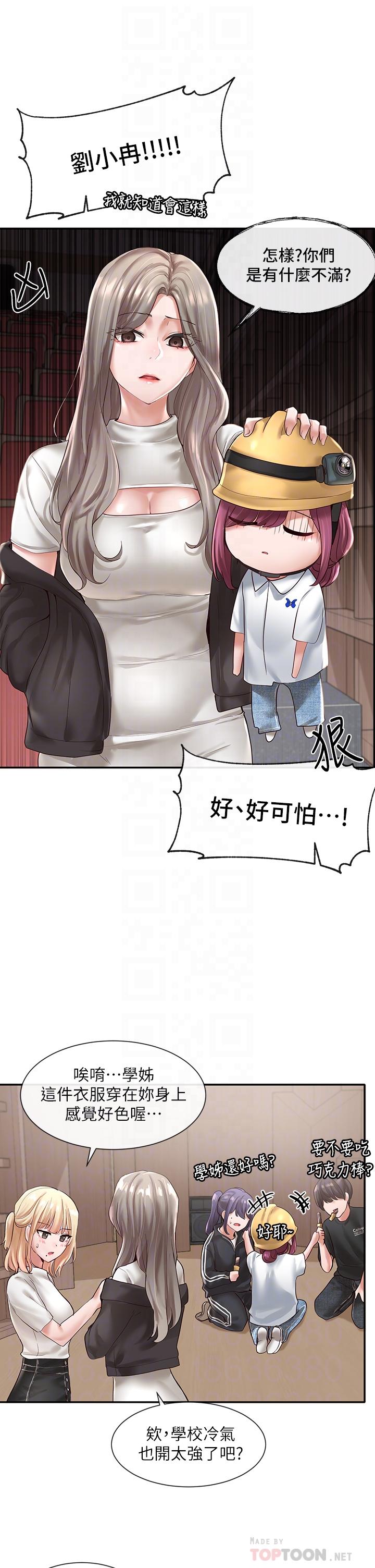 12P - 社团学姊