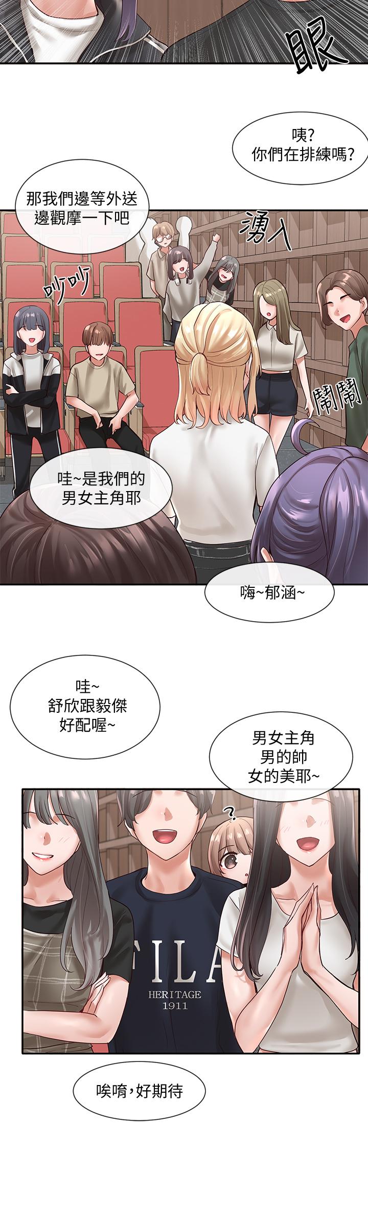 19P - 社团学姊