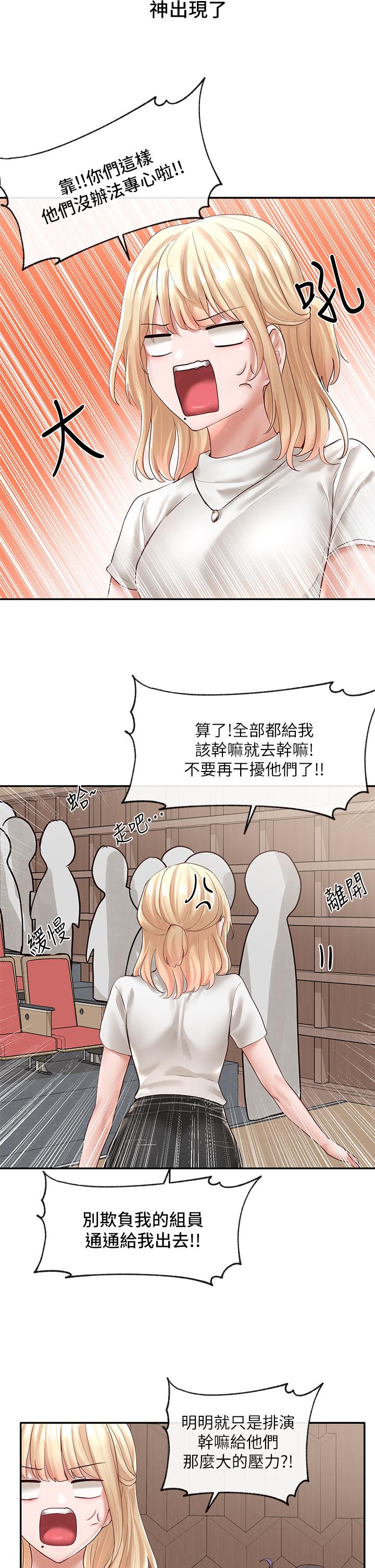26P - 社团学姊