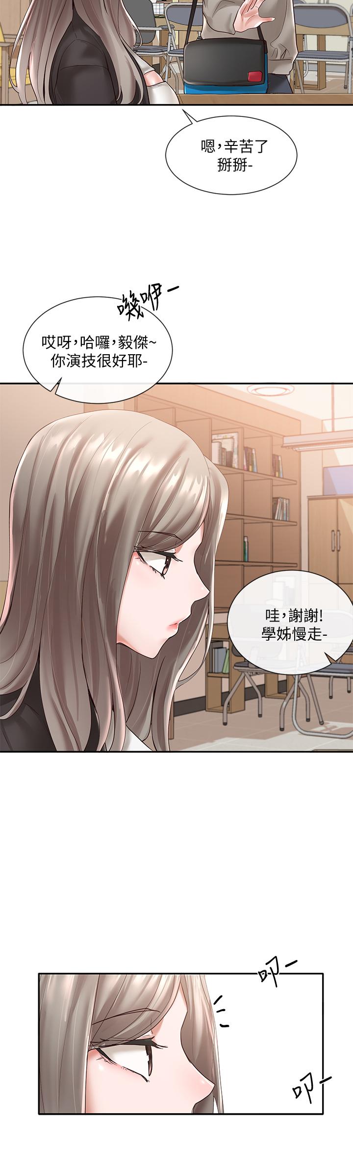 29P - 社团学姊