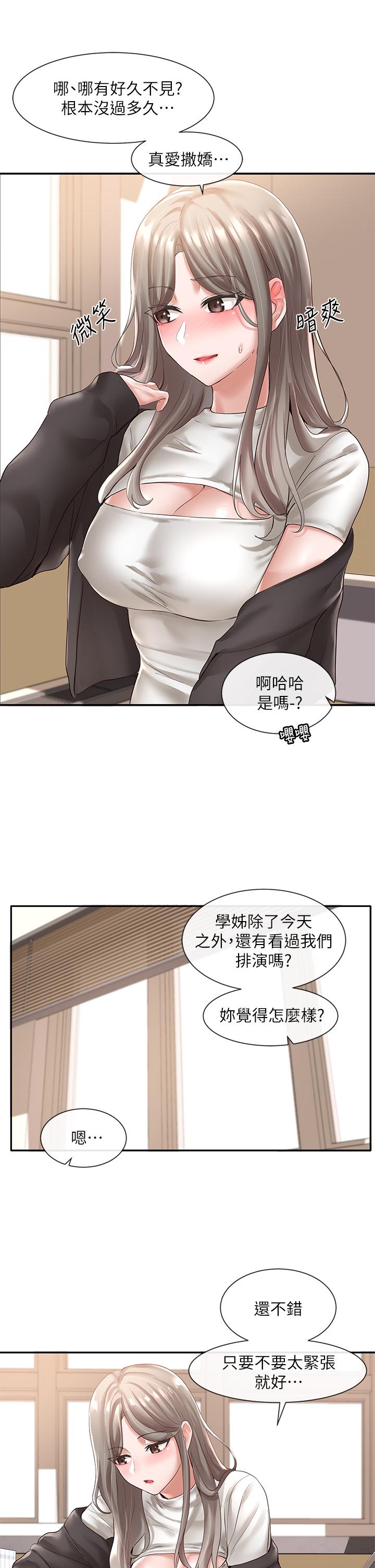 32P - 社团学姊