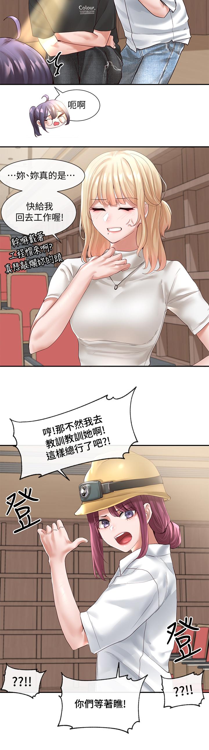 9P - 社团学姊