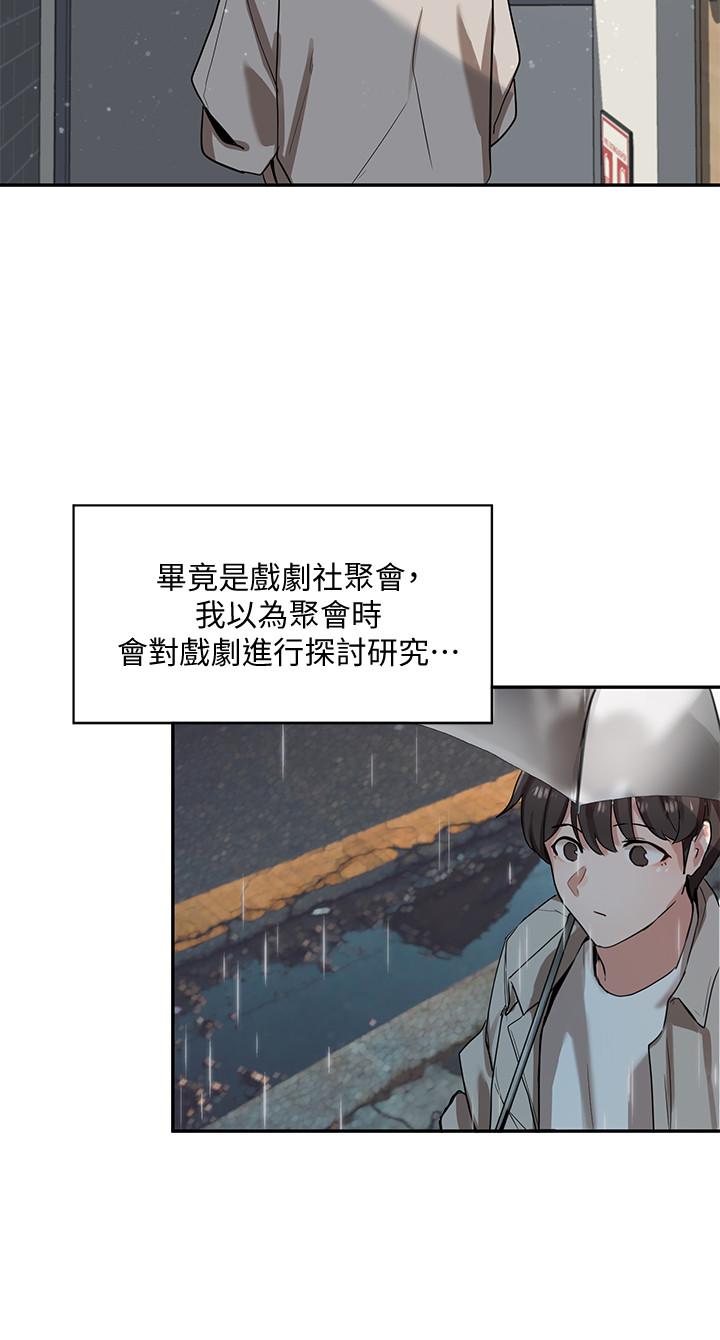 11P - 社团学姊