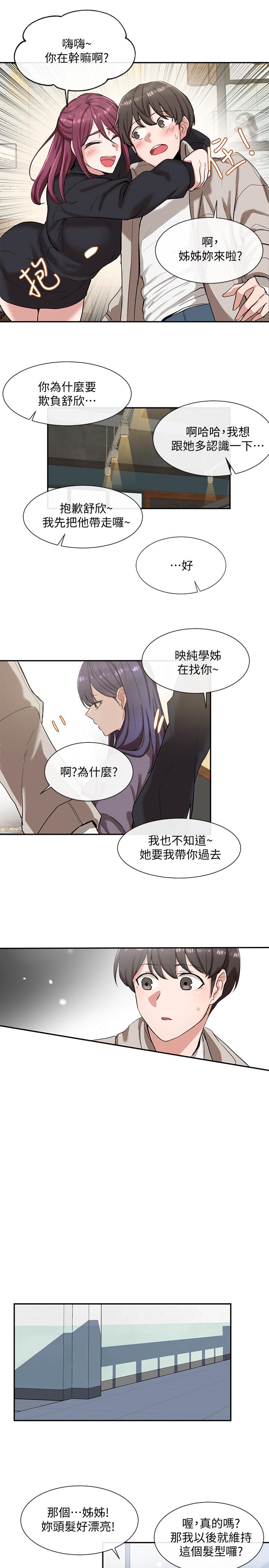 23P - 社团学姊