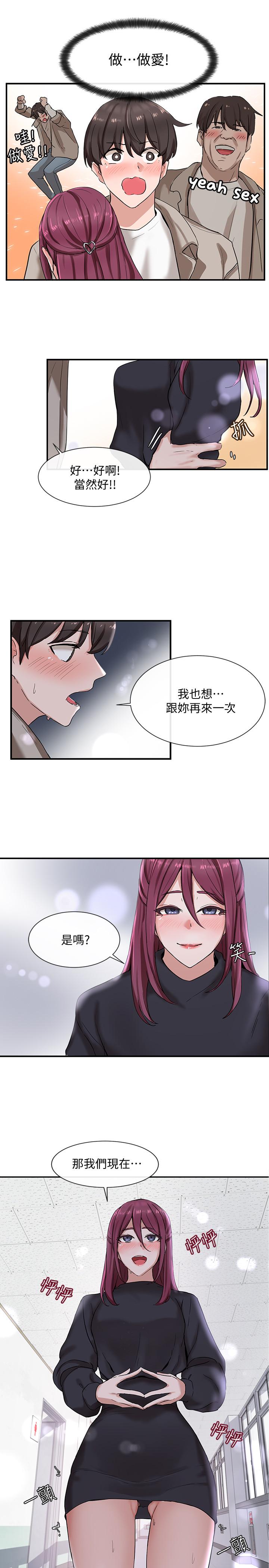 27P - 社团学姊