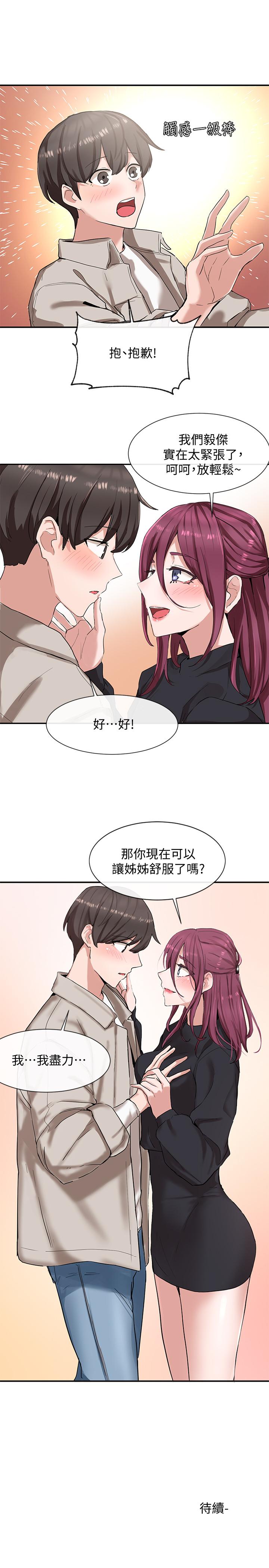 31P - 社团学姊