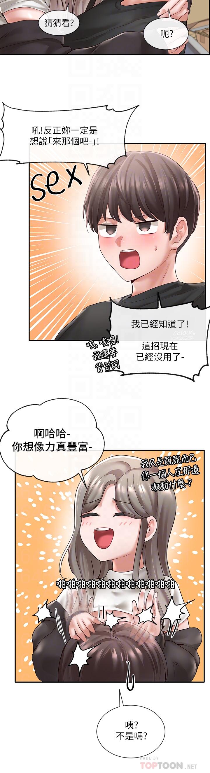 8P - 社团学姊
