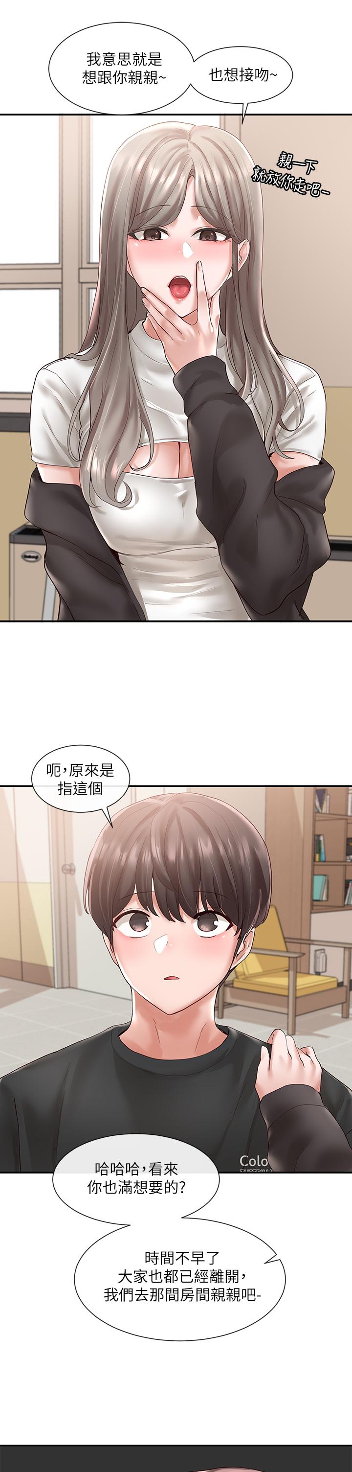 9P - 社团学姊