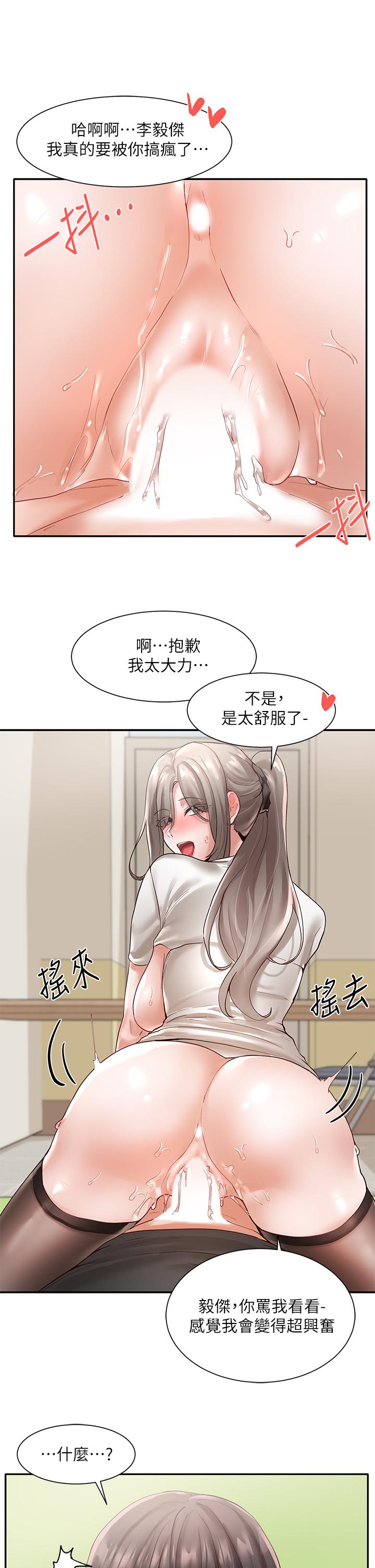 29P - 社团学姊