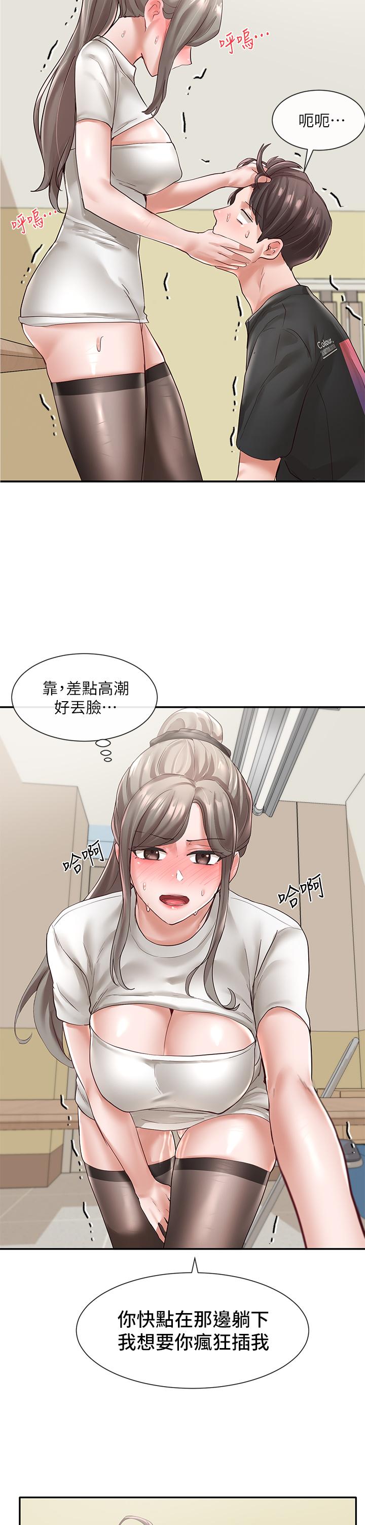 2P - 社团学姊