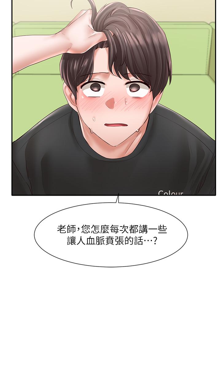 3P - 社团学姊