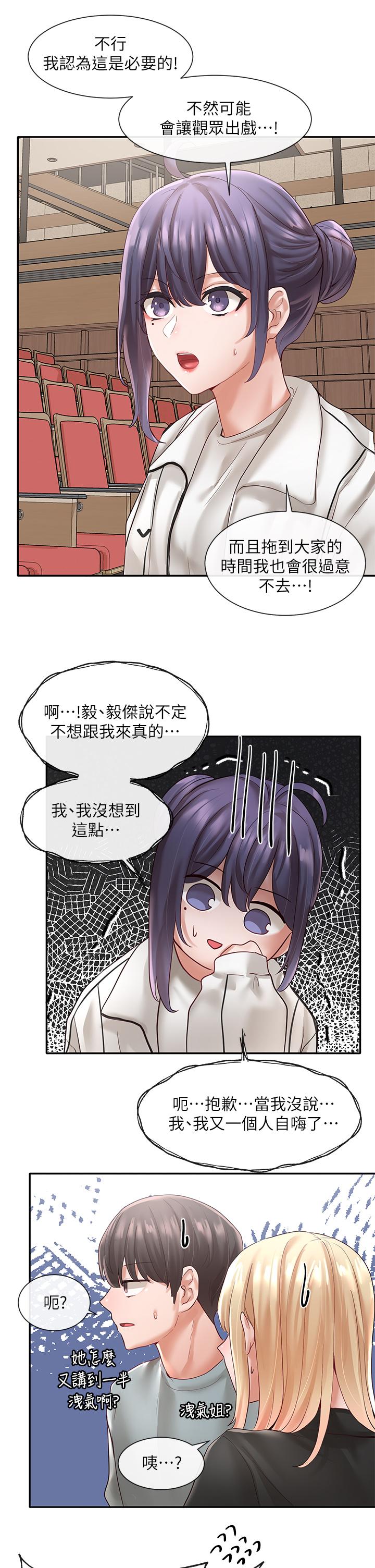 36P - 社团学姊