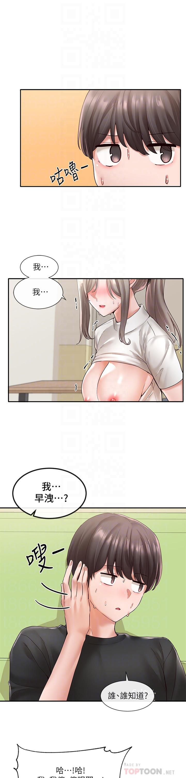 4P - 社团学姊