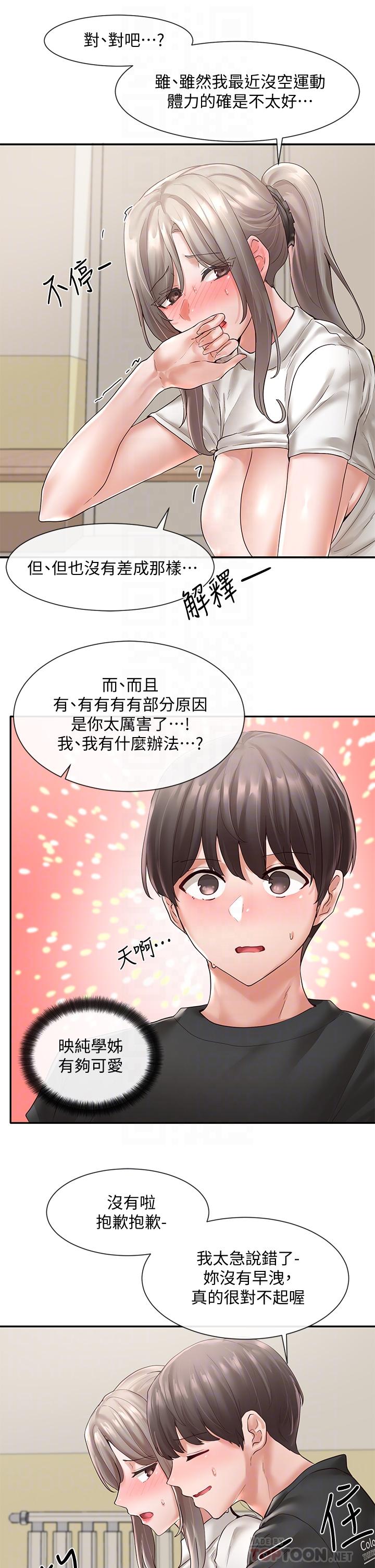 6P - 社团学姊