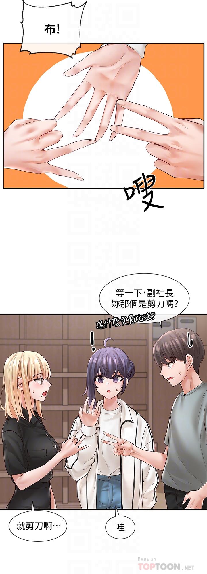 10P - 社团学姊