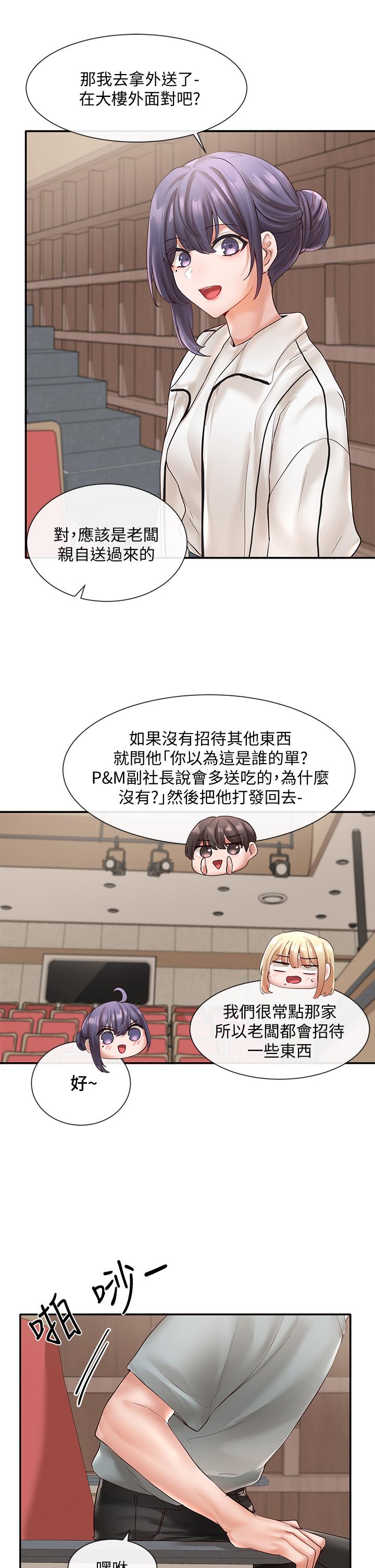 11P - 社团学姊