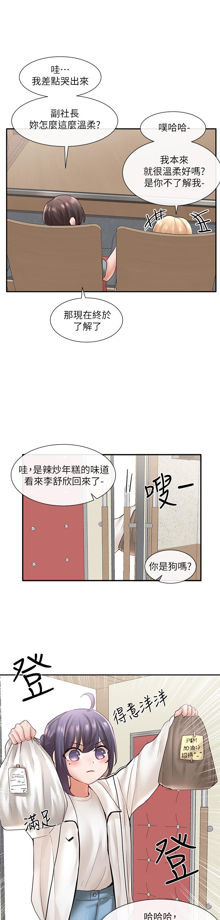 17P - 社团学姊
