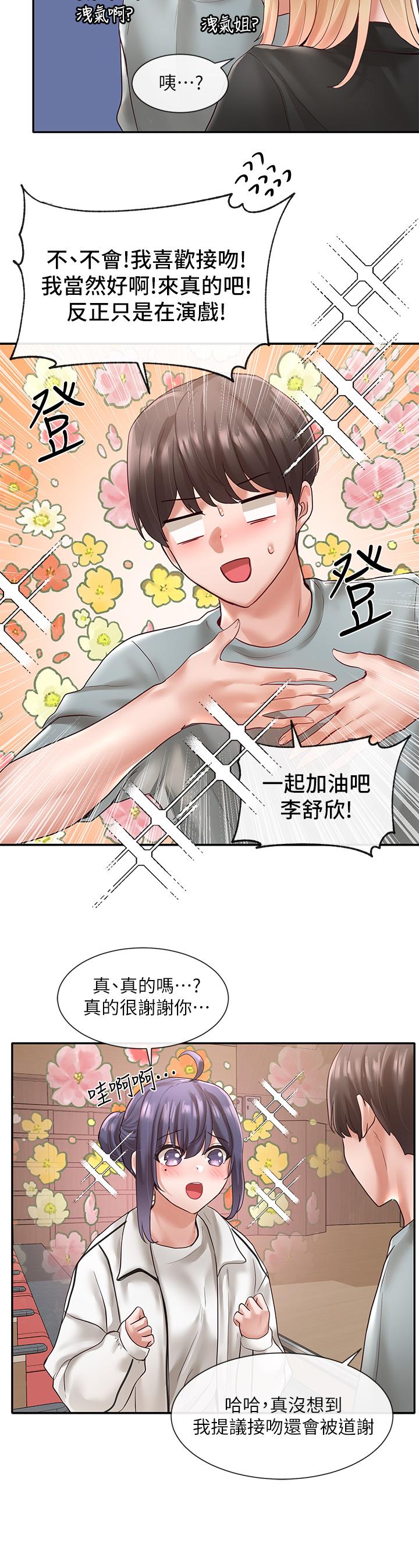 2P - 社团学姊